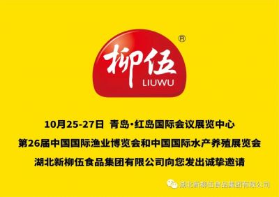 盛会按期，，，，，南宫NG28集团即将亮相第26届中国国际渔业展览会！